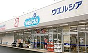 【ドラッグストア】ウエルシア東海加木屋店まで1200ｍ