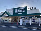 Seria東海加木屋店まで1400ｍ