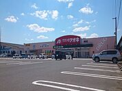 【ドラッグストア】アオキまで550ｍ