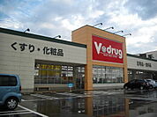 【ドラッグストア】Ｖ－ｄｒｕｇ 高木店まで400ｍ