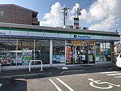 【コンビニエンスストア】ファミリーマートまで290ｍ