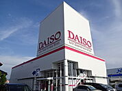 DAISOまで600ｍ