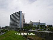総合病院まで4500ｍ