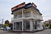 【その他】吉野家247号線名和店まで550ｍ