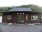 【駅】粟野駅まで750ｍ