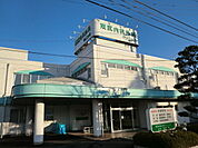 【総合病院】東武内科外科クリニックまで700ｍ