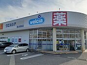 【ドラッグストア】ウエルシア豊田店まで950ｍ