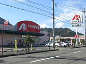 【ドラッグストア】クスリのアオキ 月見店まで1200ｍ