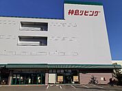神島リビング富山店まで1300ｍ