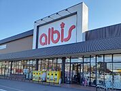【スーパー】アルビス布瀬店まで400ｍ