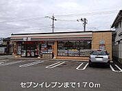 【コンビニエンスストア】セブンイレブンまで170ｍ