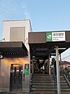 【駅】東秋留駅まで1200ｍ
