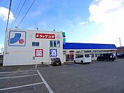 【ドラッグストア】ドラッグスギあいおい店まで1300ｍ