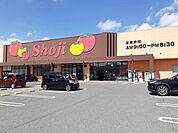 【スーパー】ショージ世羅店まで1300ｍ