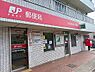 周辺：【郵便局】江戸川東小松川三郵便局まで360ｍ