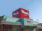 【ドラッグストア】ウォンツ 明神店まで300ｍ