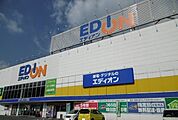 エディオンまで650ｍ