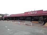 【スーパー】ピアゴまで750ｍ