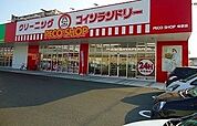 PECOショップまで1100ｍ
