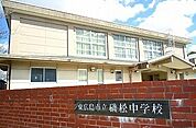 【中学校】磯松中学校まで800ｍ