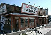 【その他】丸亀正麺広島西条まで450ｍ