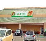 【スーパー】フジ 三入店まで8500ｍ