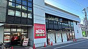 【スーパー】アルゾ本浦店まで900ｍ