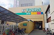 【スーパー】ユアーズまで650ｍ