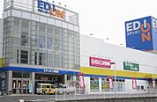 エディオン　高陽店まで3600ｍ