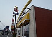 【その他】マクドナルドまで1800ｍ