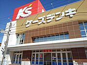 ケーズデンキまで800ｍ