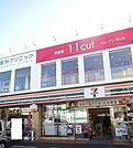 【コンビニエンスストア】セブンイレブンまで170ｍ