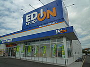 エディオン周東店まで1600ｍ