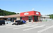 【スーパー】アルゾ　千代田店まで1400ｍ