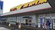 【スーパー】ヤオコーまで950ｍ