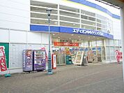 エディオンゆめタウン大竹店まで4400ｍ