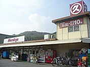 【スーパー】マルキュウ元町店まで750ｍ