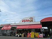 【スーパー】やましろや本庄店まで900ｍ
