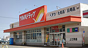 【ドラッグストア】ツルハドラッグ 上江別店まで750ｍ