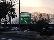 本庄児玉インターまで1700ｍ