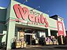 周辺：【ドラッグストア】ウォンツ大竹店まで450ｍ