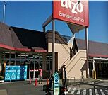 【スーパー】アルゾ　可部店まで650ｍ