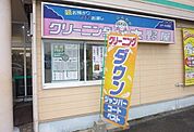 大野屋クリーニングセンターまで520ｍ