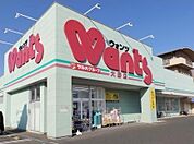 【ドラッグストア】ウォンツ大野店まで2100ｍ