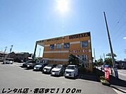 【レンタルビデオ】ツタヤ・光書店まで1100ｍ