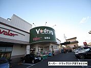 【スーパー】バロー・Ｖドラッグまで800ｍ