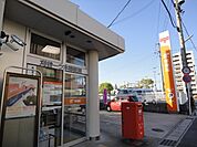 【郵便局】一ツ木郵便局まで1300ｍ