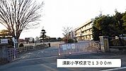 【小学校】須影小学校まで1300ｍ