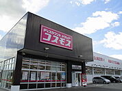 【ドラッグストア】コスモス玖珂店まで1300ｍ