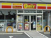 【コンビニエンスストア】デイリーヤマザキ多田店まで350ｍ